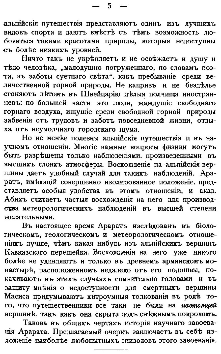 Книга Кавказоведение, История, Этнология, путешествия, литература - фото №8