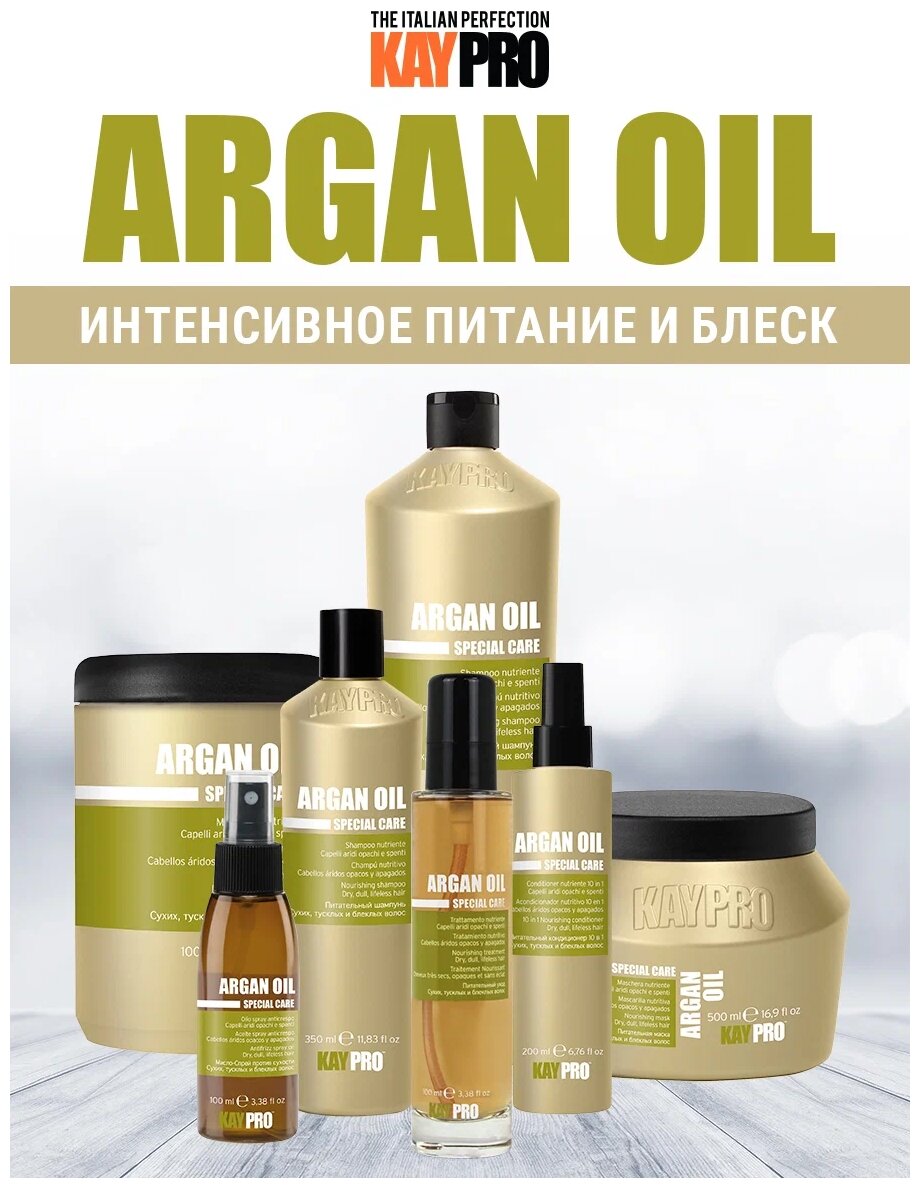 Питательный шампунь с аргановым маслом Argan Oil (19031, 1000 мл, 1000 мл) KayPro - фото №3