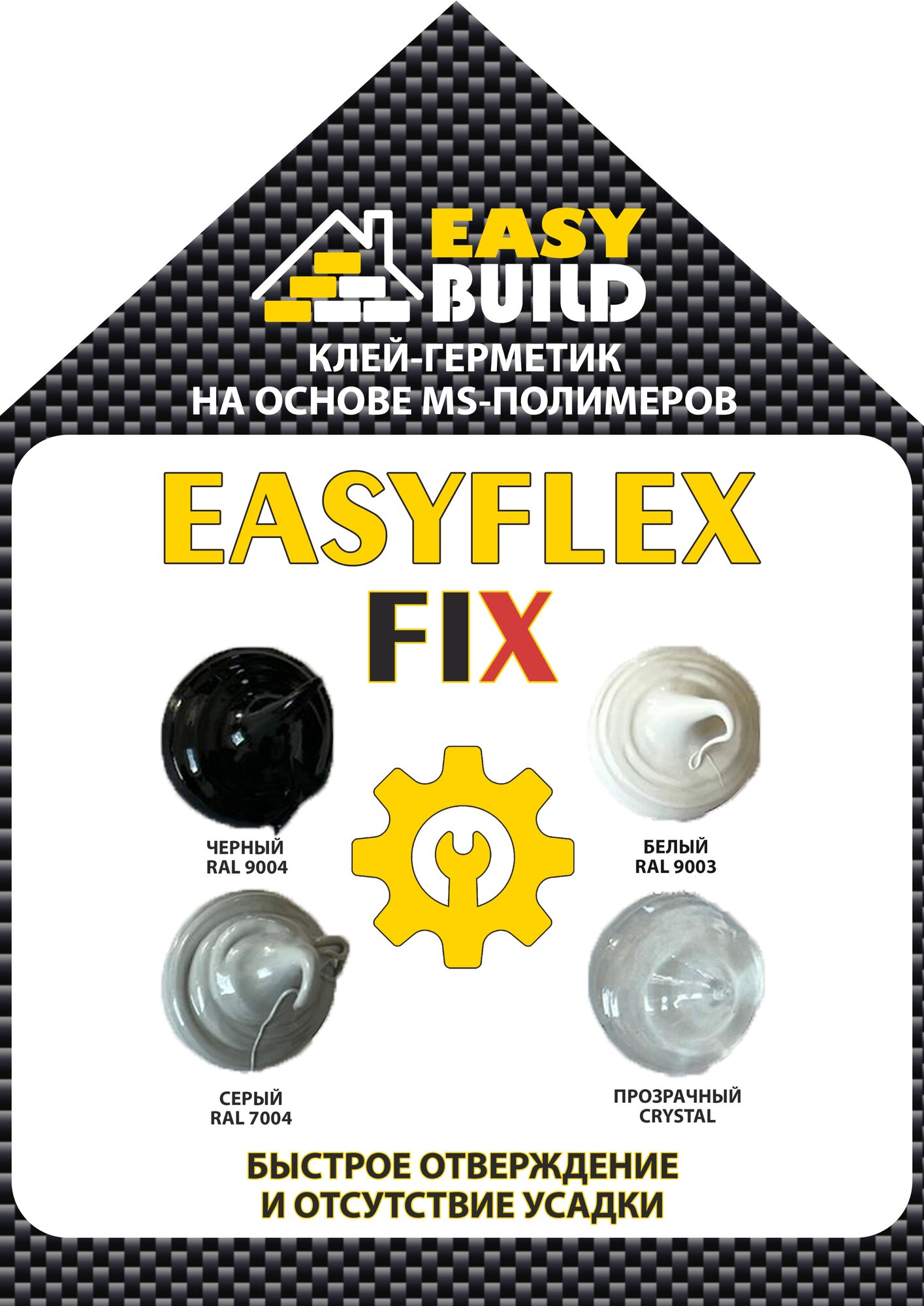 Easyflex Fix клей-герметик на основе MS-полимеров серый - фотография № 4