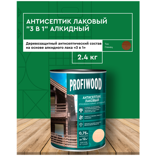 Антисептик лаковый тонирующий PROFIWOOD тик