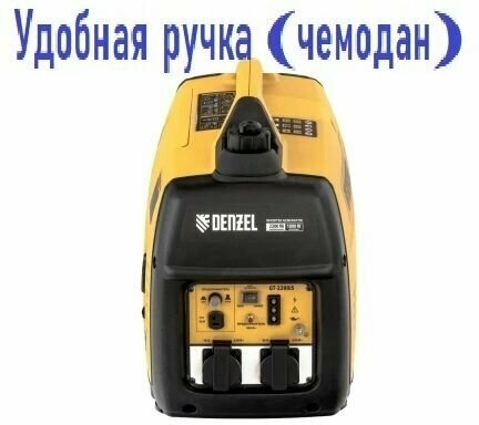 Бензиновый генератор DENZEL GT-2200iS, 220/12, 2.2кВт [94702] - фото №17