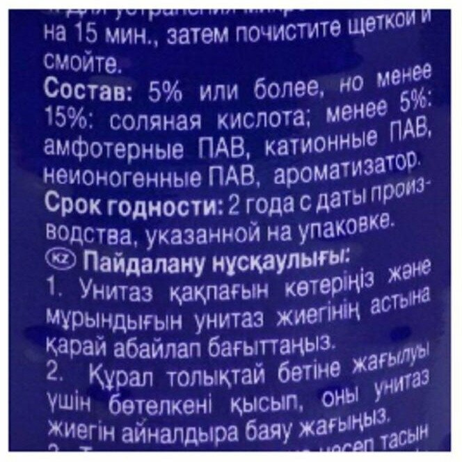 Средство для чистки унитаза Harpic Power Plus Original 700мл RECKITT BENCKISER - фото №7