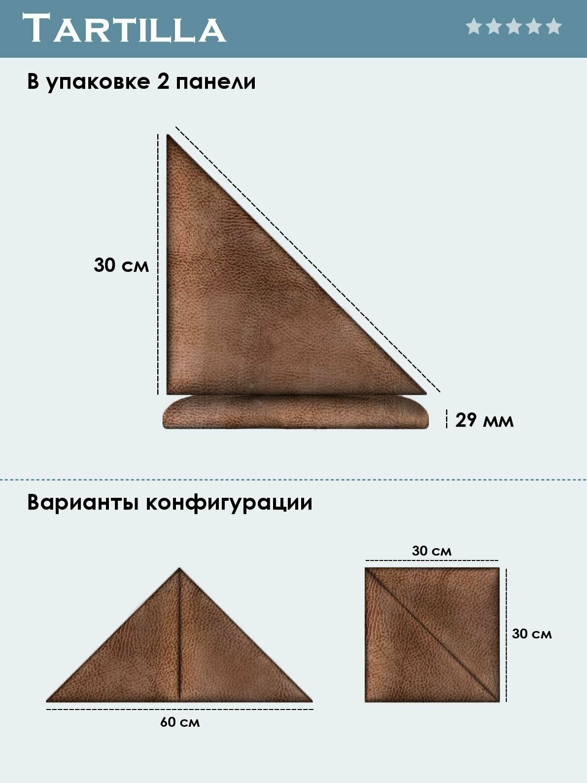 Мягкие обои Eco Leather Moka 30х30TPL см 2 шт. - фотография № 3