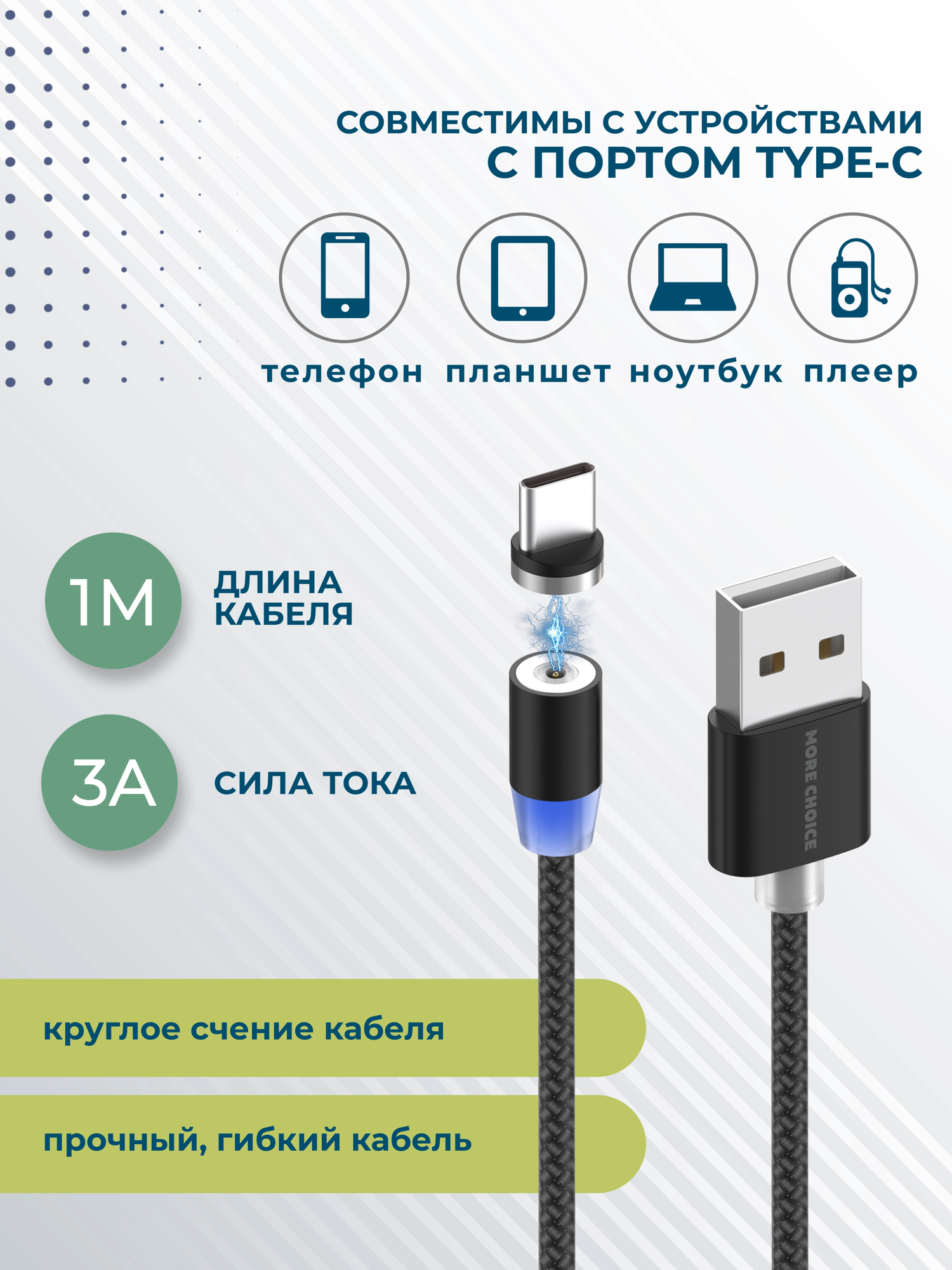Кабель More choice K61Sa Black 1м Smart USB 3.0A для Type-C Magnetic черный - фото №2