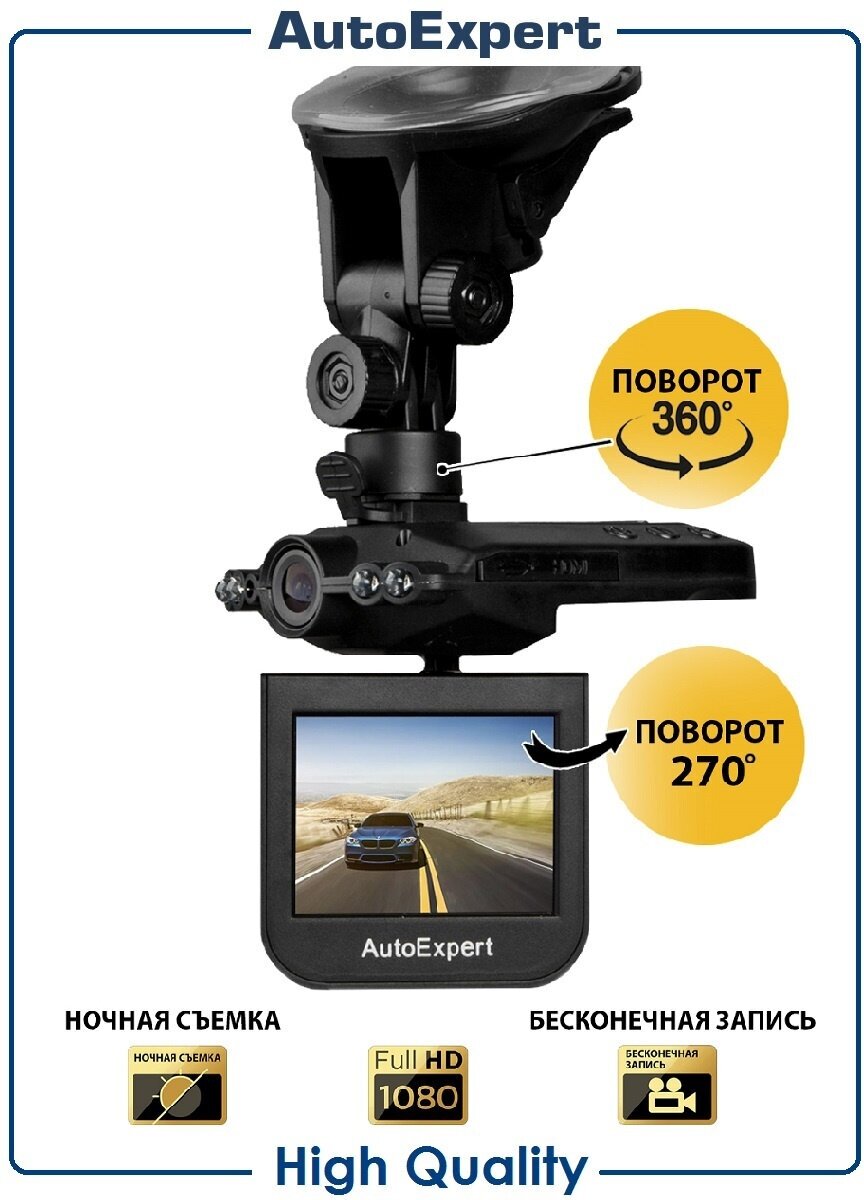 Видеорегистратор AutoExpert DVR-929