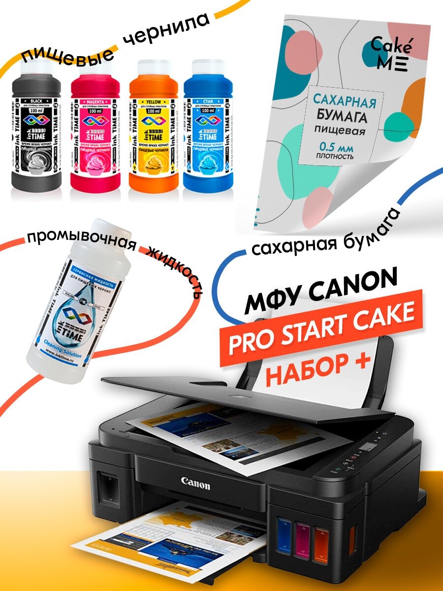 Пищевой принтер Canon START Cake с СНПЧ стартовый набор No3 (принтер пищевые чернила 4 шт промывочная жидкость 100мл сахарная бумага А4 25 л)