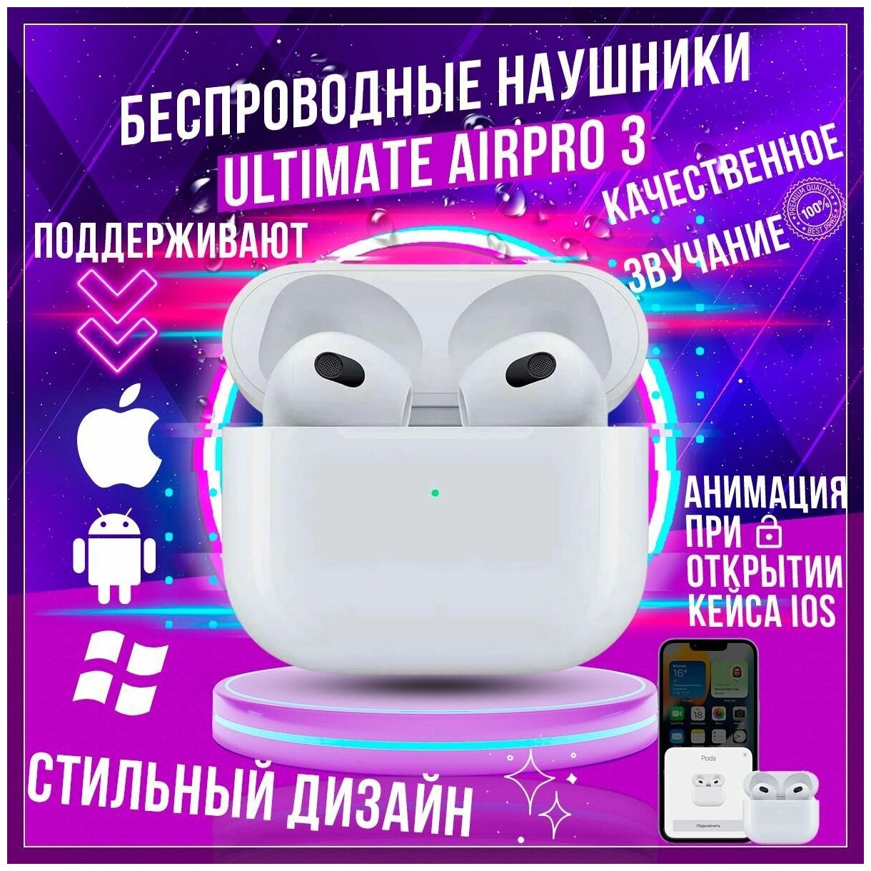 Наушники для iphone Tws Ultimate AIRPRO 3 GEN Беспроводные наушники Bluetooth премиум качества Цвет Белый Apple