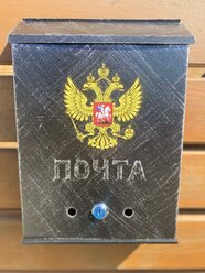Почтовый ящик с замком, металлический, уличный "Почта" Патина серебро