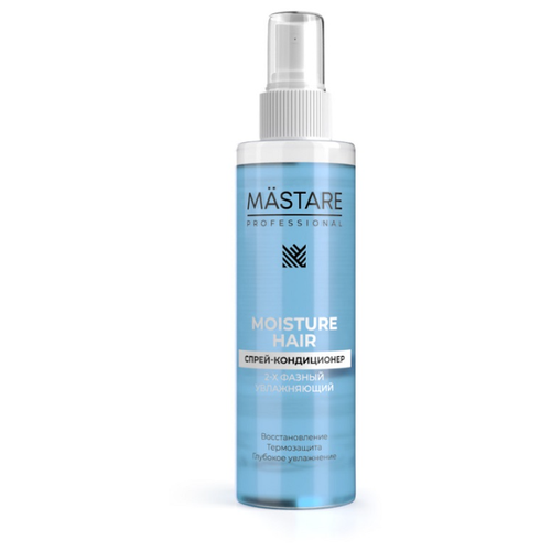 MASTARE 2-х фазный Спрей-кондиционер MOISTURE Hair 200мл для глубокого увлажнения и идеально защиты спрей для волос everygreen shine up shining spray for hair natural effect 300 мл