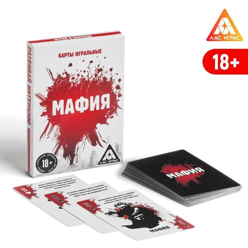 Карты игральные Мафия , 18