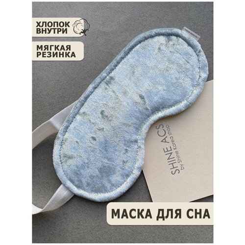 Маска для сна женская Shine Korea shop из хлопка на мягкой резинке, мятный бархат