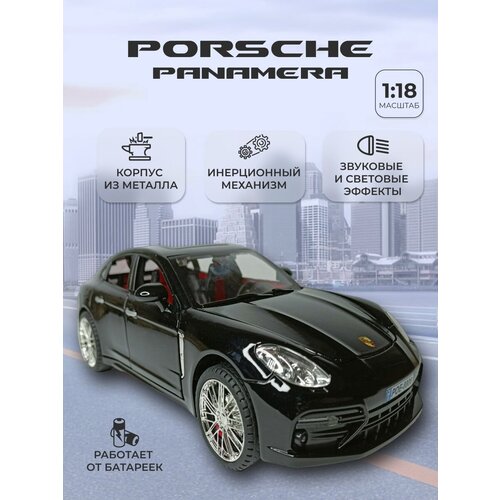 Модель автомобиля Porsche Panamera коллекционная металлическая игрушка масштаб 1:18 черный модель автомобиля porsche panamera turbo g2 limited edition scale 1 18
