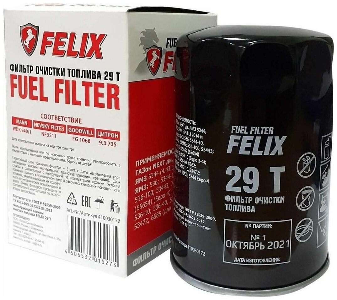 Фильтр топливный ЯМЗ-536 5344 тонкой очистки 29Т FELIX 410030172