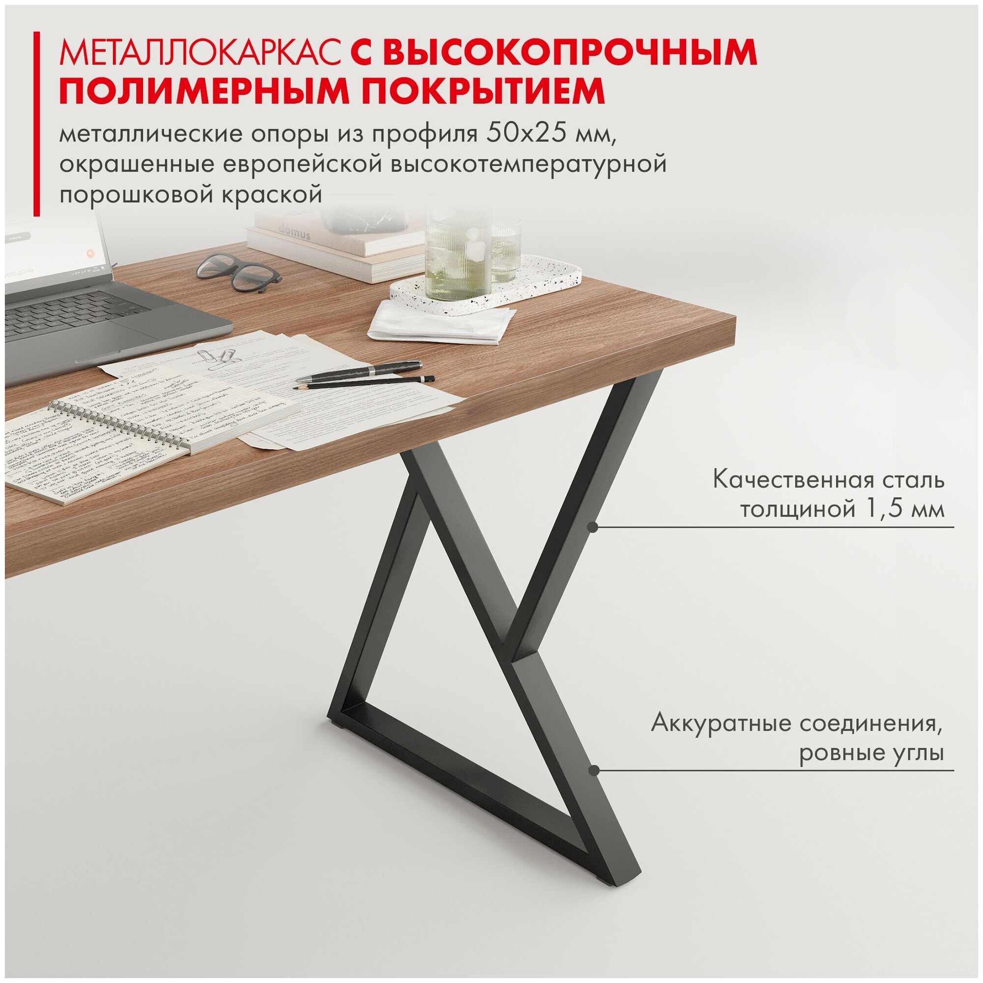 Письменный стол домус СП014 орех темный/металл черный (136 см)