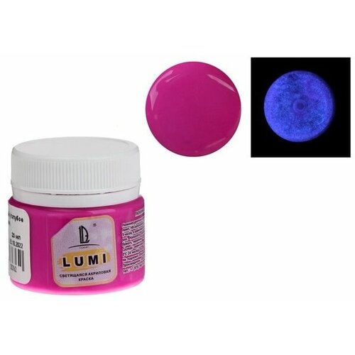 Краска акриловая люминесцентная (светящаяся в темноте), , 20 мл, фиолетовый, небесно-голубое свечение (L11V20)