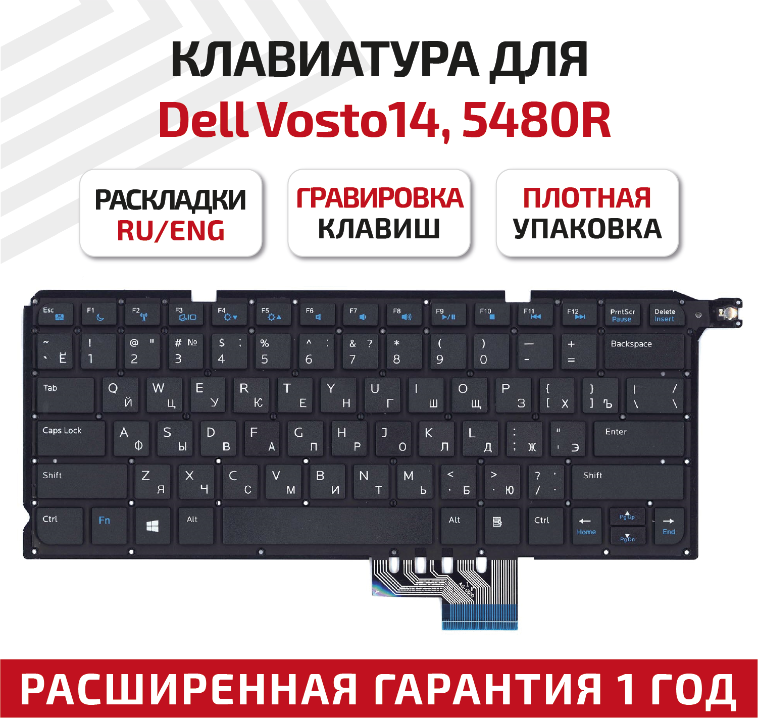 Клавиатура (keyboard) MP-12G73SU-920 для ноутбука Dell Vostro 14" 5480R 5460 V5460 5470 V5470 5480 V5480 14-5439 черная без рамки