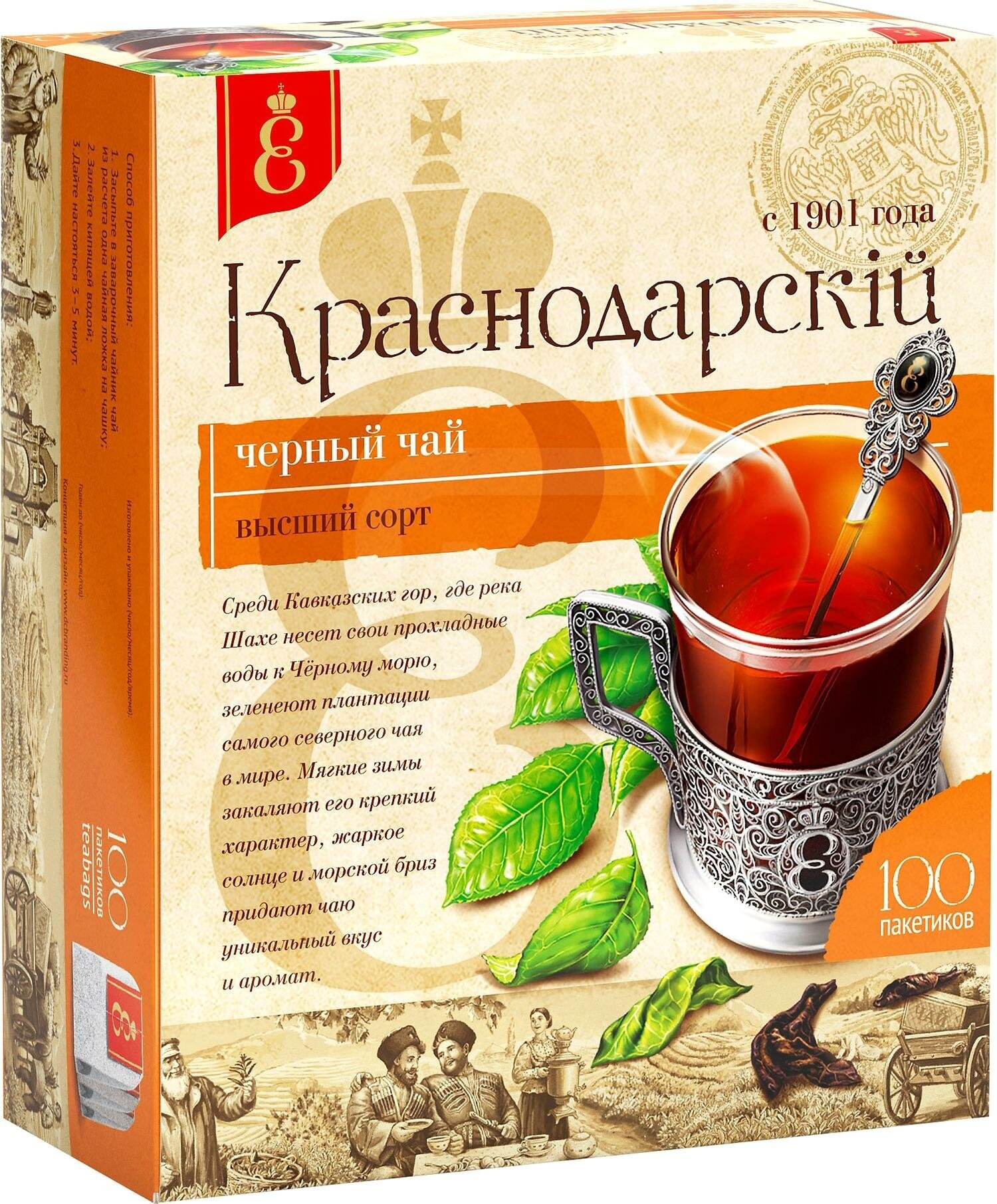 Чай черный ВЕКА высший сорт в пакетиках, 25х2,4 г - фото №6