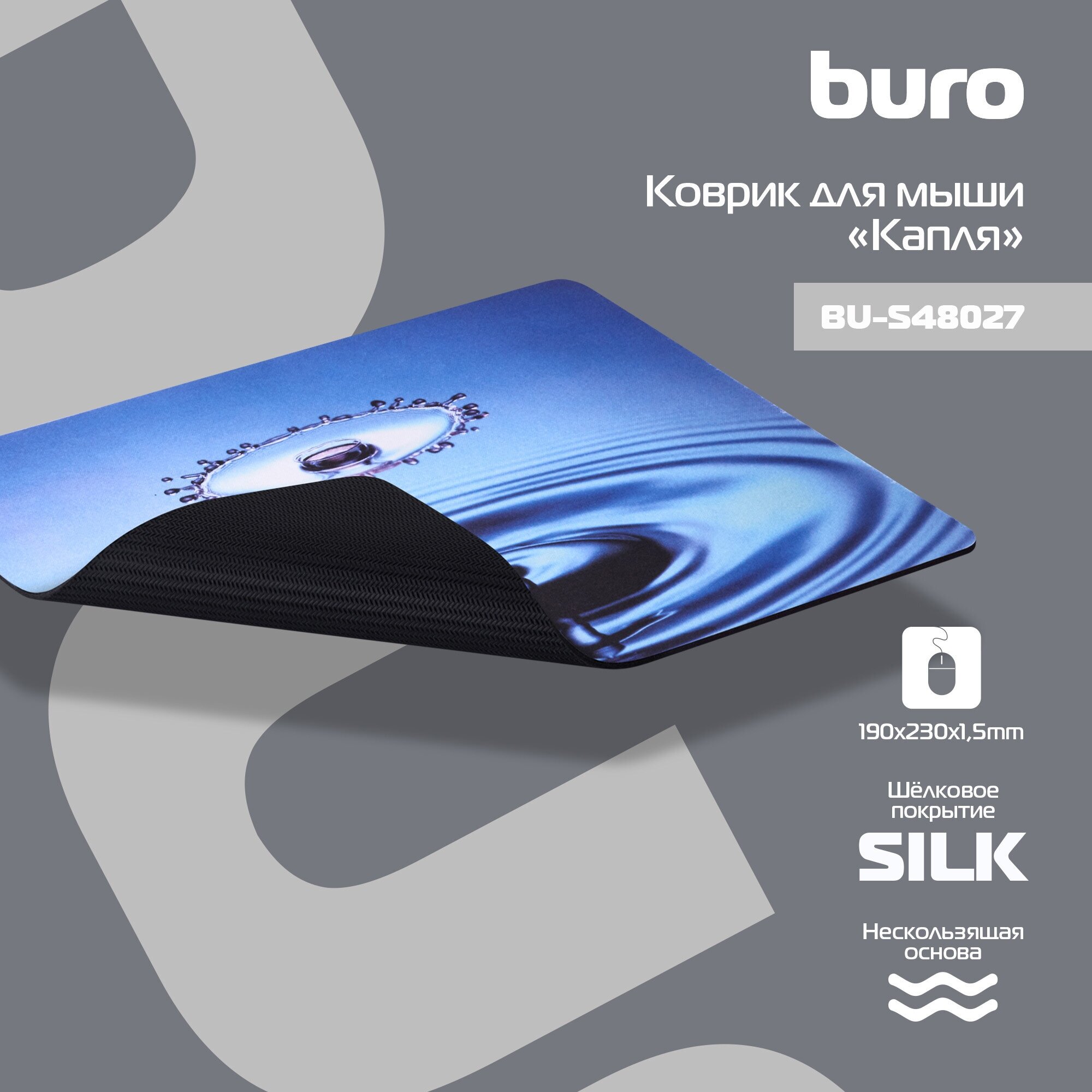 Коврик Buro BU-S48027 (375272)