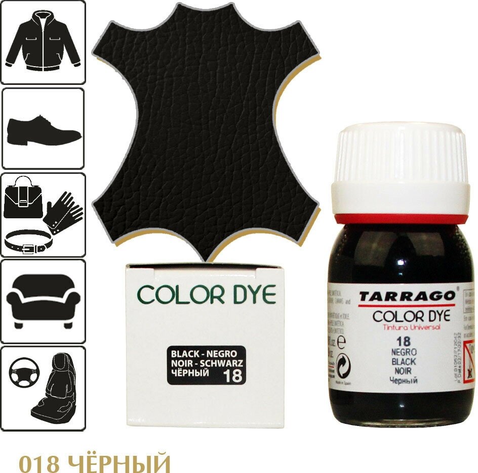 Краситель для любых гладких кож Color Dye TARRAGO, стеклянный флакон, 25 мл. (018 (black) чёрный)