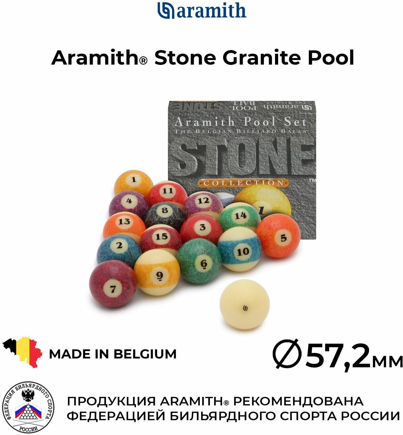 Бильярдные шары 57,2 мм Арамит Стоун Гранит для игры в пул / Aramith Stone Granite Pool 57,2 мм белый биток 16 шт.