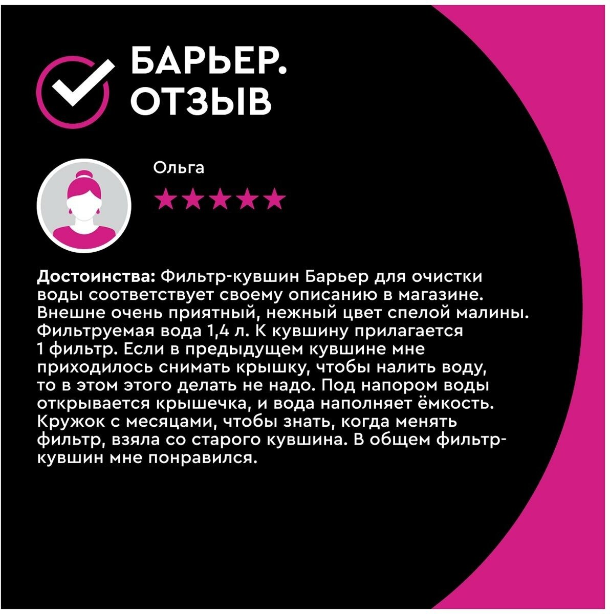 Кувшин Барьер аура пурпурный, одноступенчатая очистка (В638Р00) - фото №16