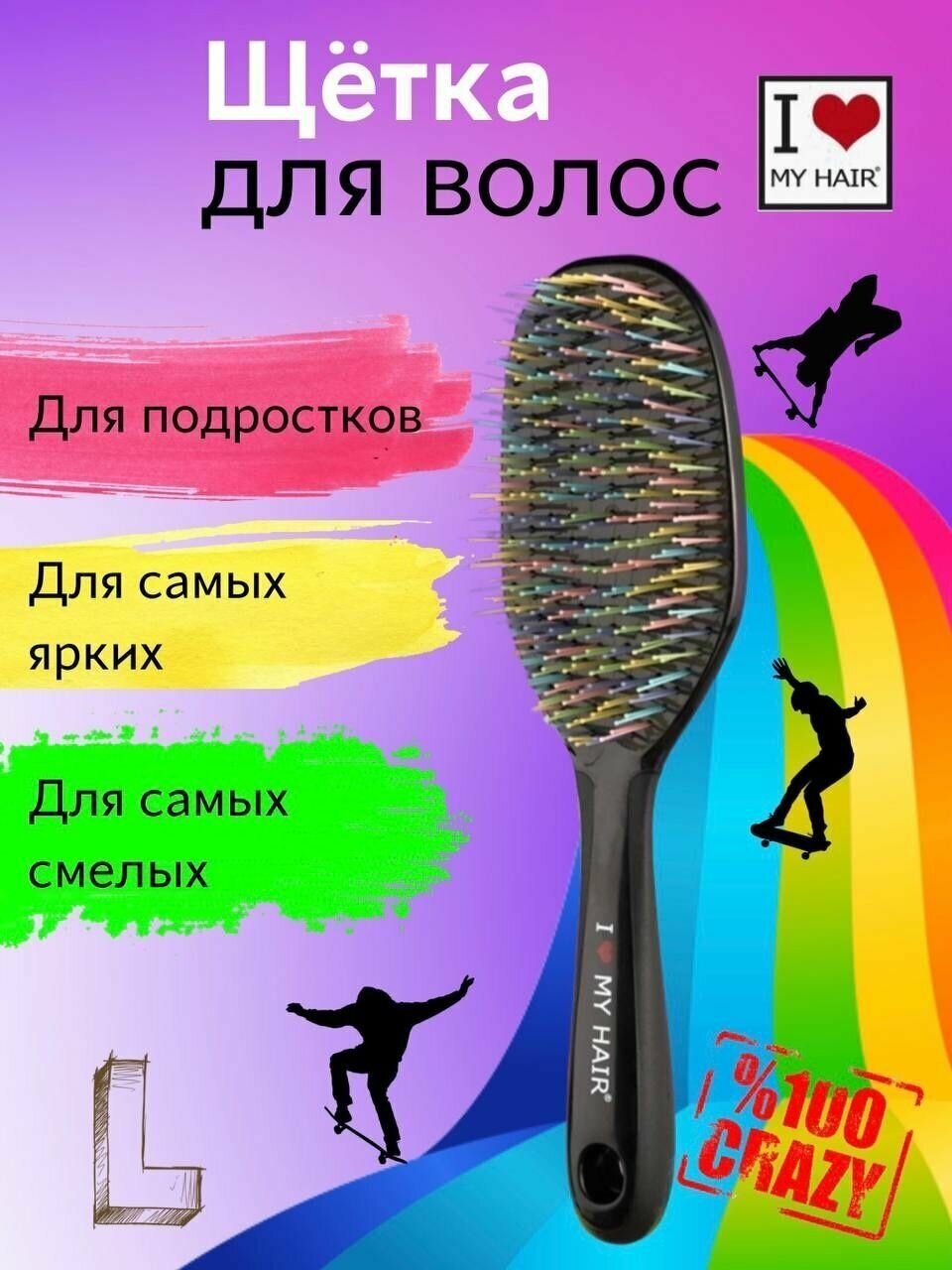 Расческа для волос I LOVE MY HAIR "Crazy Brush" черный