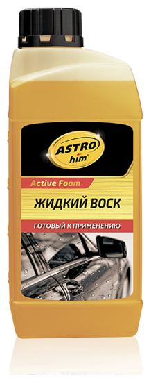 Воск для автомобиля ASTROhim жидкий AC-440