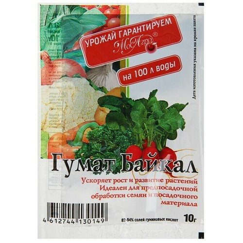 Средство для ускорения роста и развития растений Гумат Байкал, порошок, 10 г стимулятор роста и развития растений гумат байкал порошок 10 г