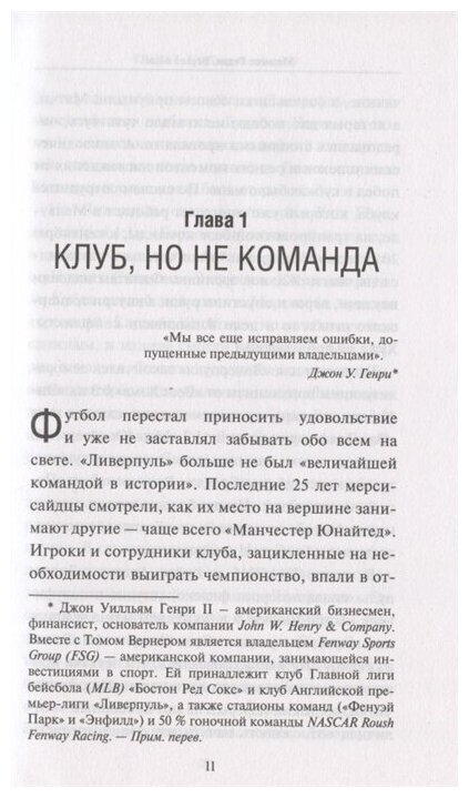 Верьте в нас! Как Юрген Клопп вернул "Ливерпуль" на вершину - фото №8