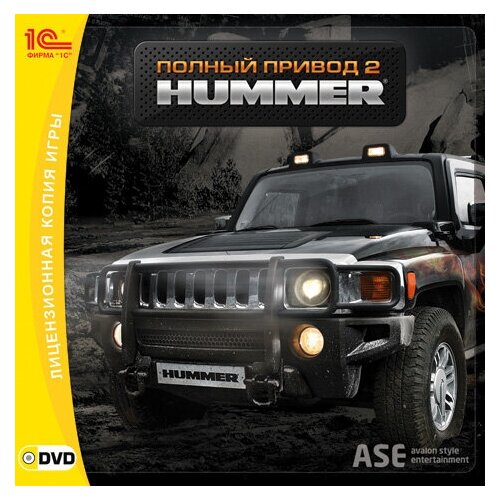 Игра для компьютера: Полный привод 2: HUMMER (Jewel диск)