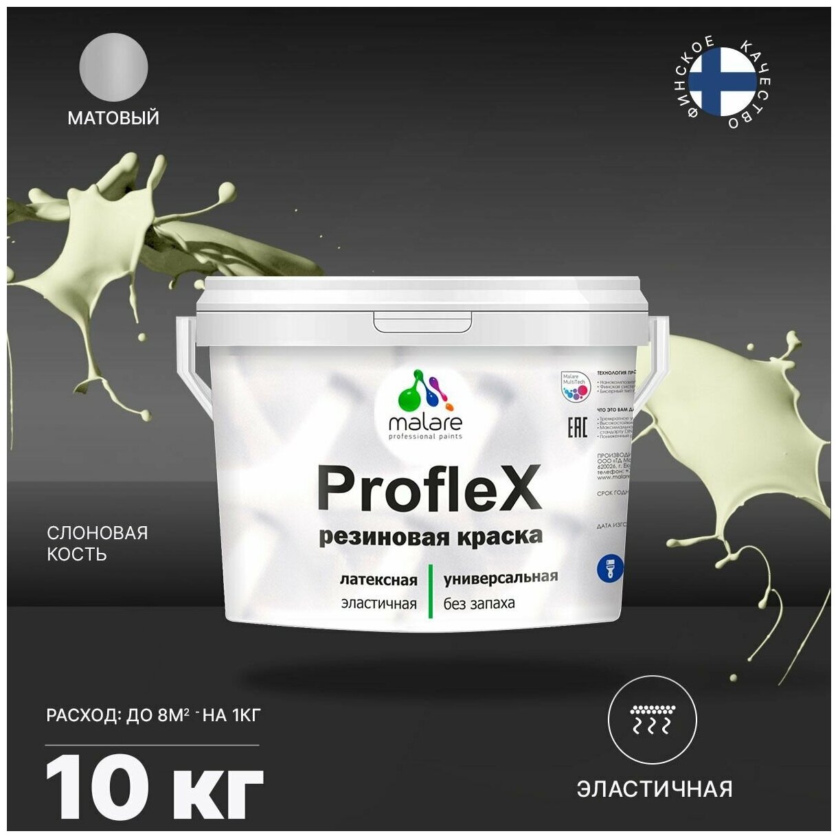    Malare ProfleX  , , , , , , ,  , 10 .