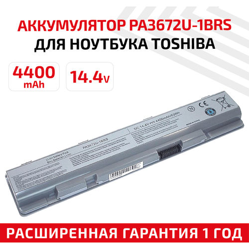 Аккумулятор (АКБ, аккумуляторная батарея) PA3672U-1BRS для ноутбука Toshiba 3672, 14.4В, 4400мАч, серебристый