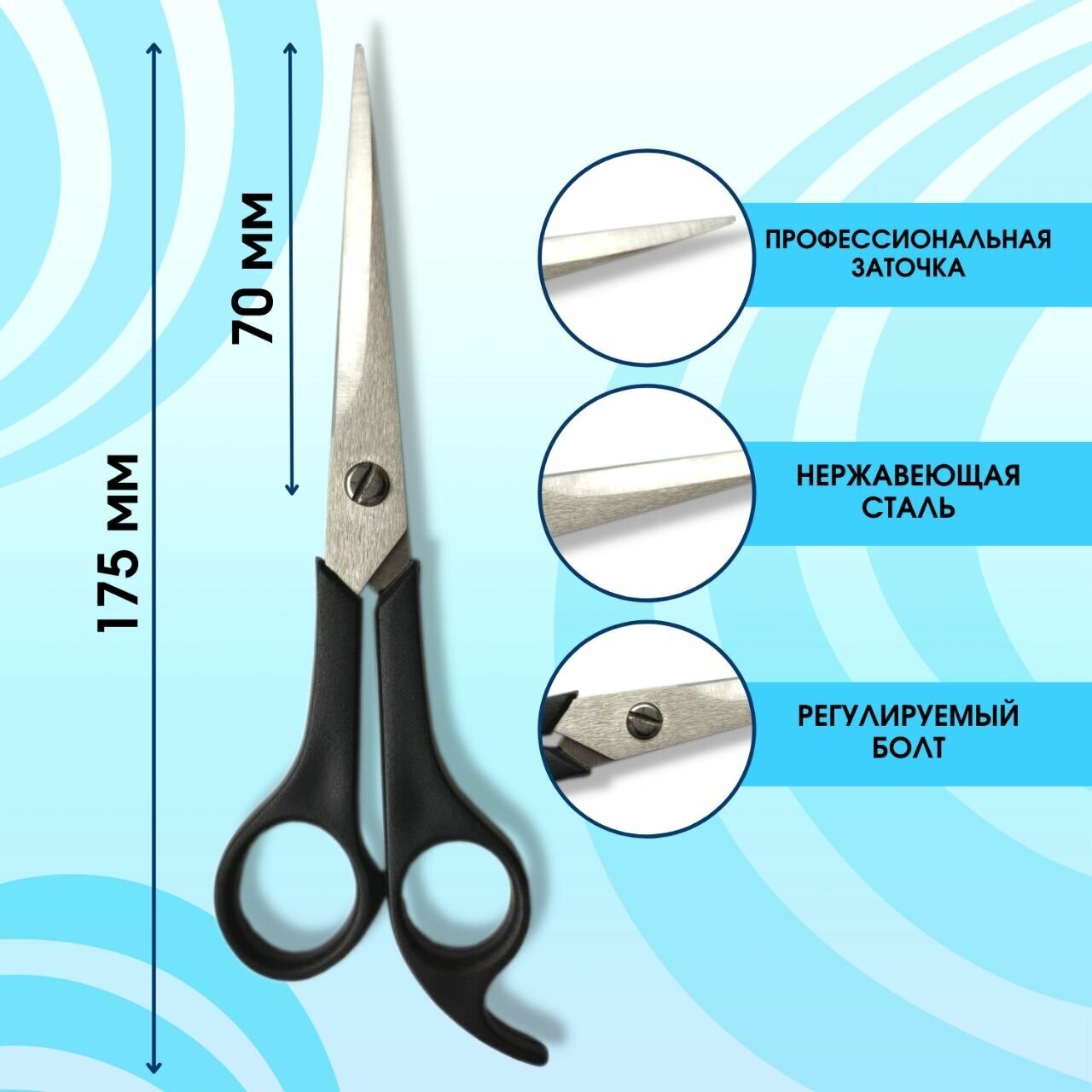 Профессиональные парикмахерские универсальные ножницы MEIZER 175 мм