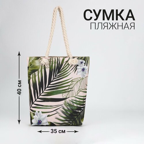 Сумка пляжная NAZAMOK, фактура гладкая, белый, зеленый