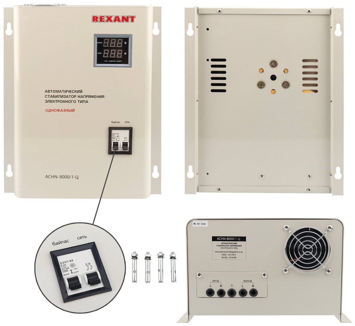 Стабилизатор напряжения настенный АСНN-8000/1-Ц REXANT - фотография № 3