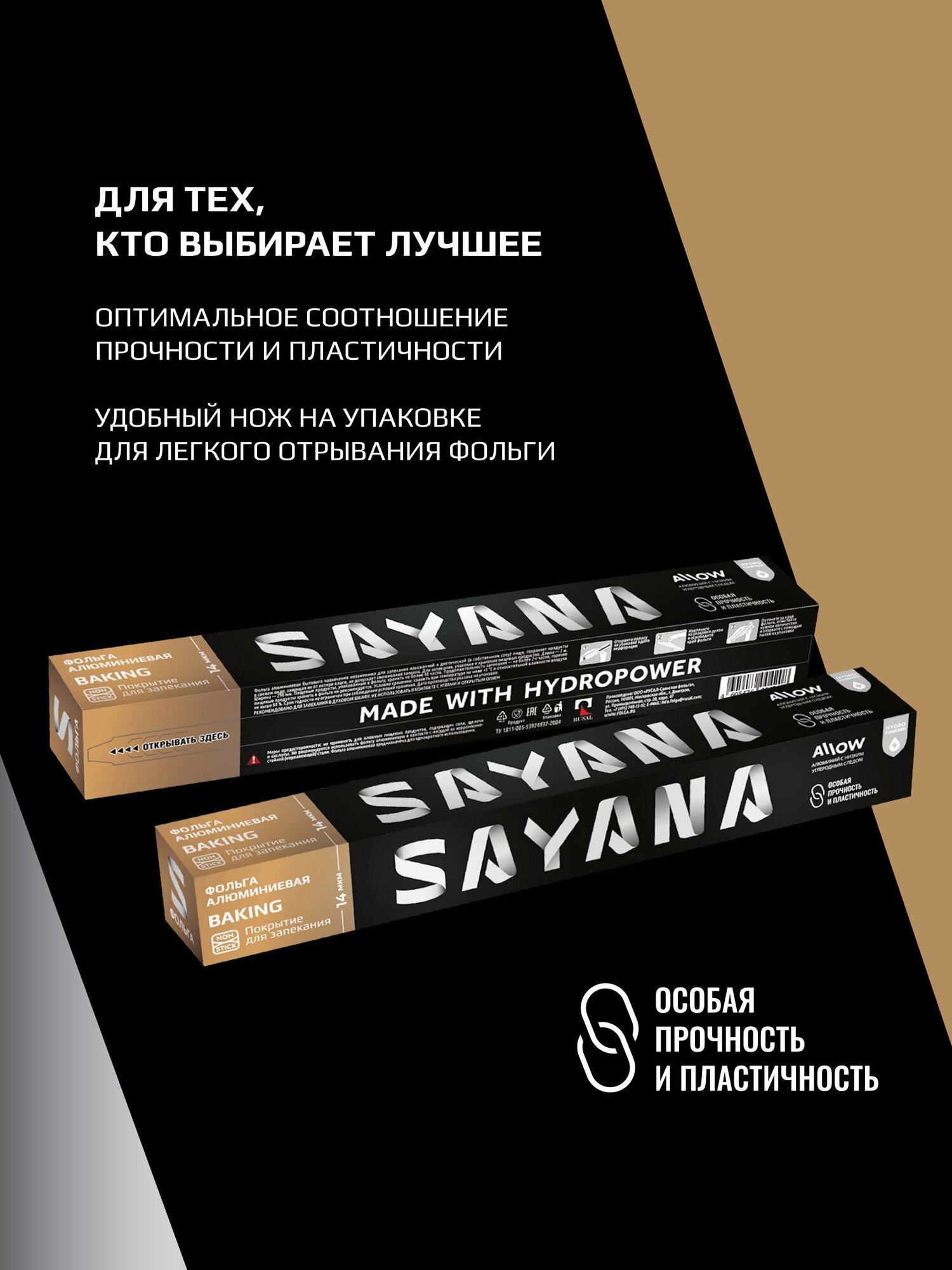 Фольга Sayana Baking для запекания, 7 м - фото №4
