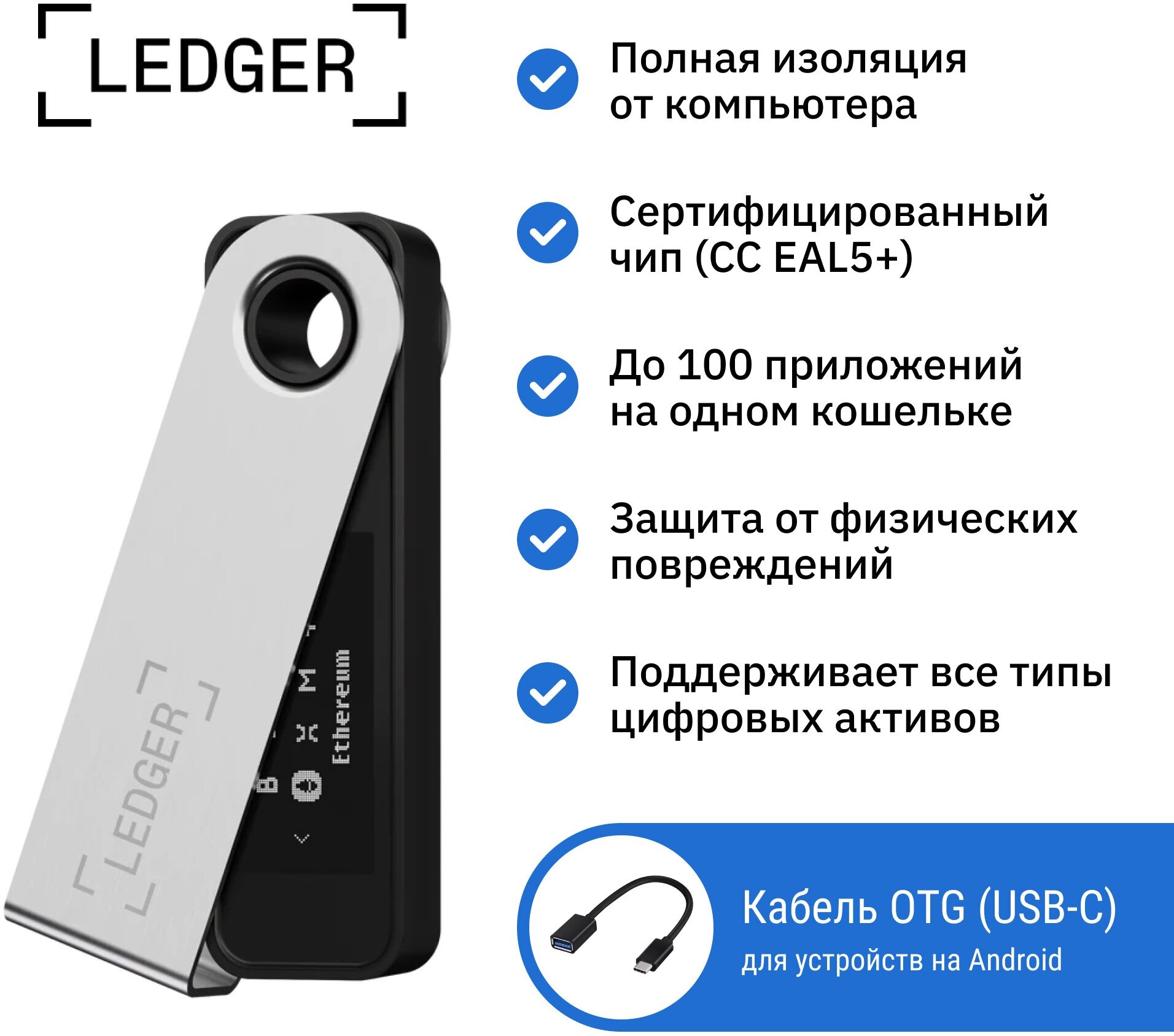Криптокошелек Ledger Nano S Plus, 1 шт, черный