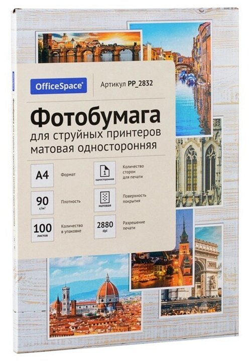 Фотобумага для струйной печати А4, 100 листов OfficeSpace, 90 г/м2, односторонняя, матовая - фотография № 1