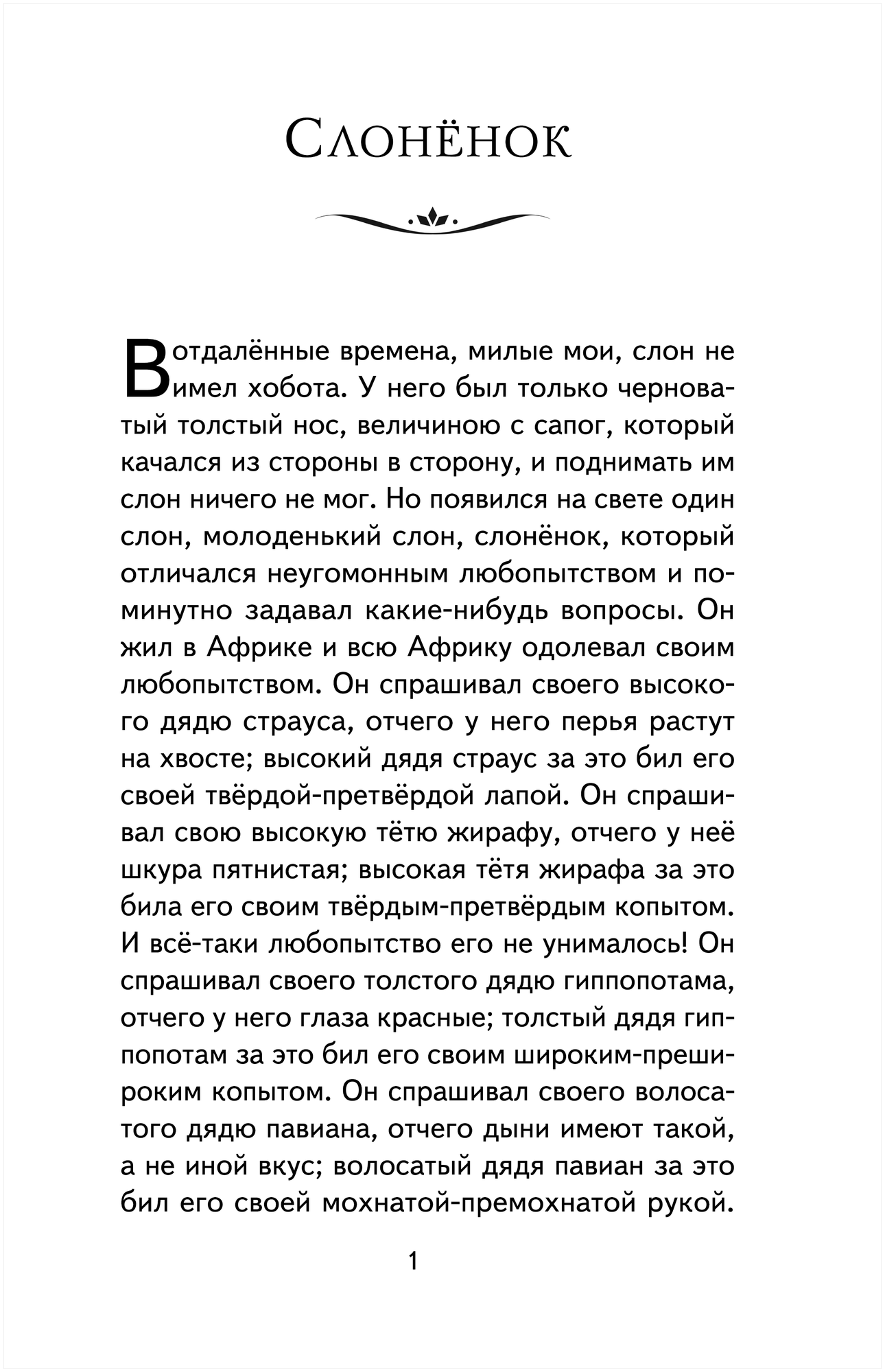 Сказки (ил. В. Канивца) (Книги для внеклассного чтения) - фото №5