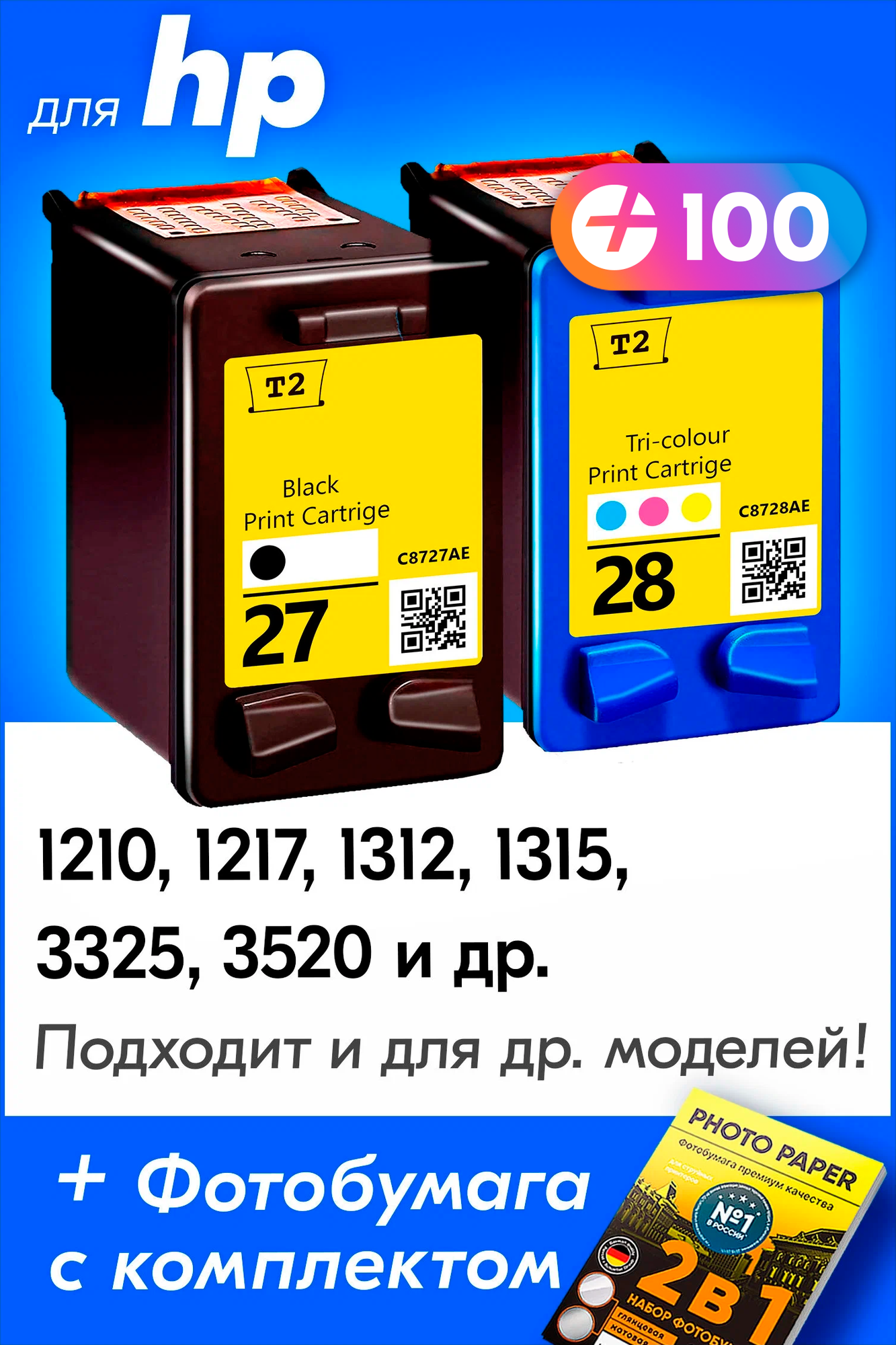 Картриджи для HP 27 XL, 28 XL, HP DeskJet 3520, PSC 1315, 1217, 1210 и др. с чернилами, Черный (Black), Цветной (Color), 2 шт.