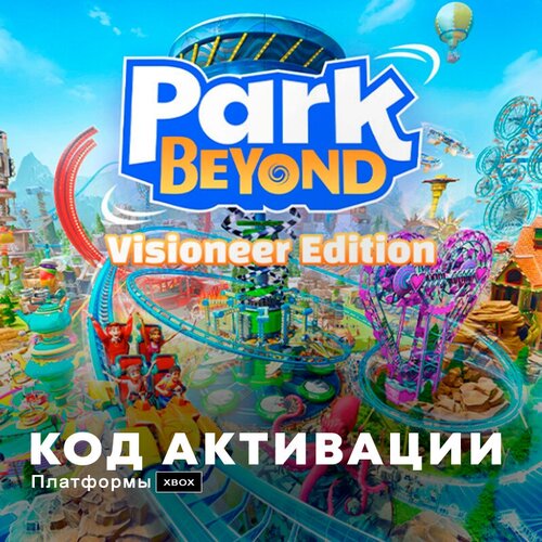 Игра Park Beyond Visioneer Edition Xbox Series X|S электронный ключ Аргентина игра starfield premium edition xbox series x s pc электронный ключ электронный ключ аргентина