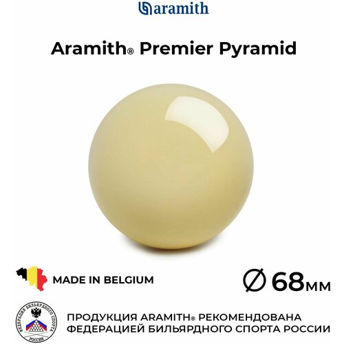 Бильярдный шар-биток 68 мм Арамит Премьер Пирамид / Aramith Premier Pyramid 68 мм белый 1 шт.