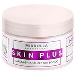 Mirrolla Маска-виталайзер для волос Skin Plus - изображение
