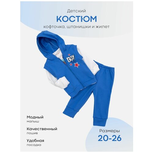 фото Костюм для мальчика /1 год/2 года/ 1,5 года/ жилет с капюшоном/ штаны и толстовка - 24 m&d