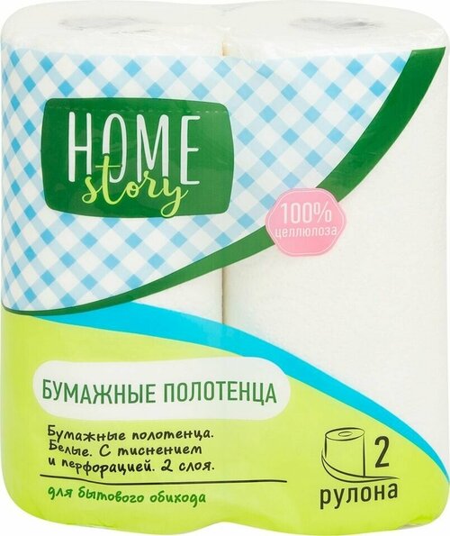 Бумажные полотенца Home Story 2 рулона 2 слоя