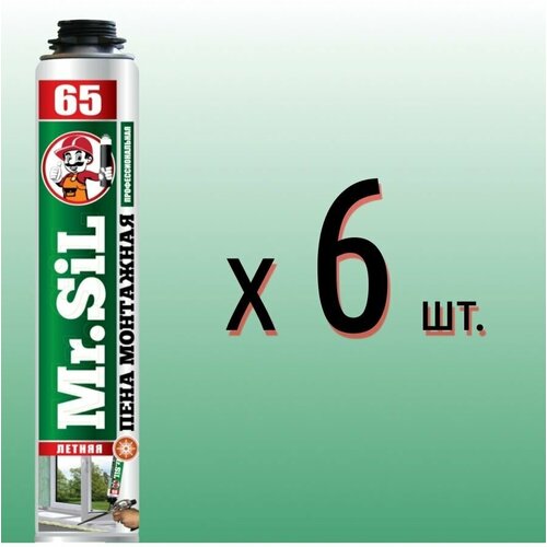 Пена монтажная профессиональная Mr.SiL 65л -6шт