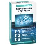 Комплекс экстрактов Гинкго билоба и Готу кола для мозга и сосудов капс. №30 - изображение