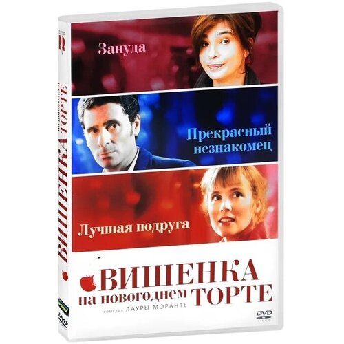 Вишенка на новогоднем торте DVD-video (DVD-box)