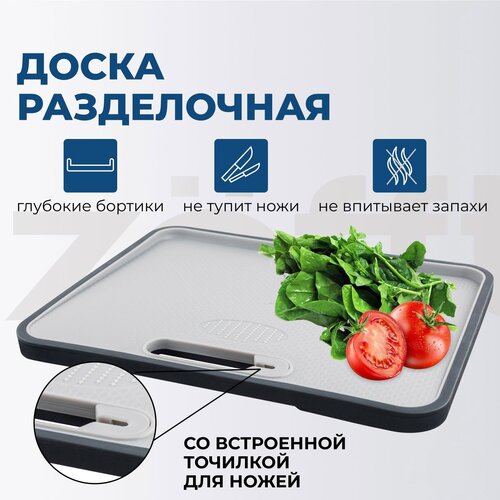 Доска разделочная с точилкой для ножей Zofft Kitchen Chivo (серый)