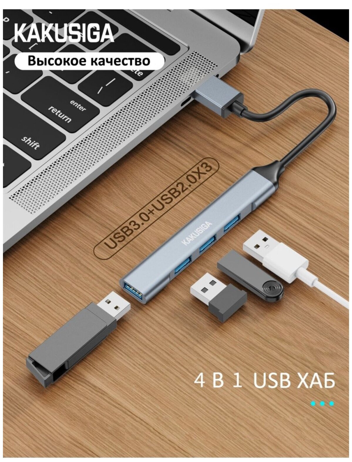 Высококачественный компактный USB ХАБ Rapture 751 (HUB 1X-USB 30 + 3X-USB 20) 85mm